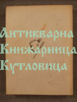 Гуама/ Guama